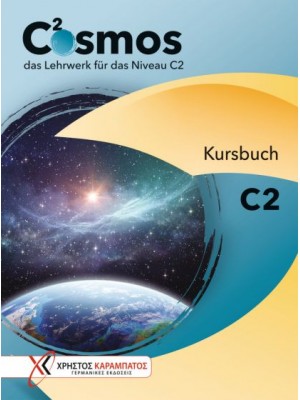 Cosmos C2 Udžbenik
