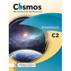 Cosmos C2 Radna sveska