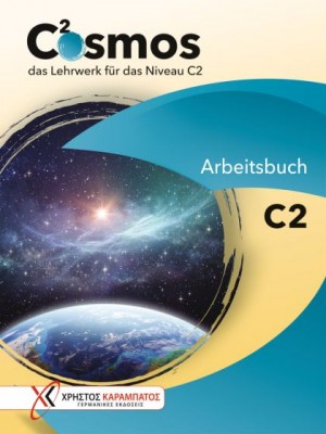 Cosmos C2 Radna sveska